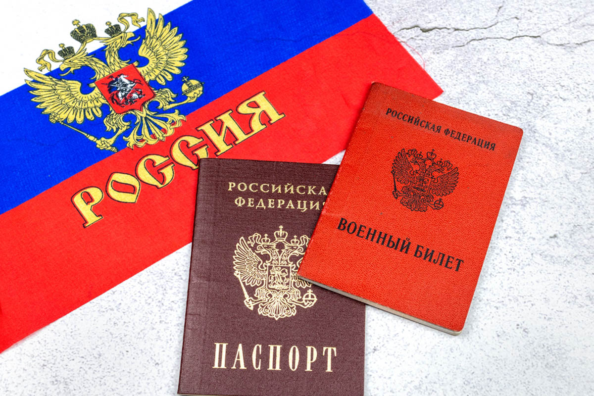 Флаг, военный билет и паспорт гражданина РФ. Фото Svetlana Parnikova/istockphoto