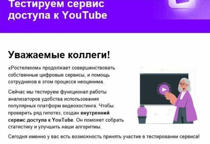 Цифровое ТВ в кабеле Ростелекома - Конференция баштрен.рф