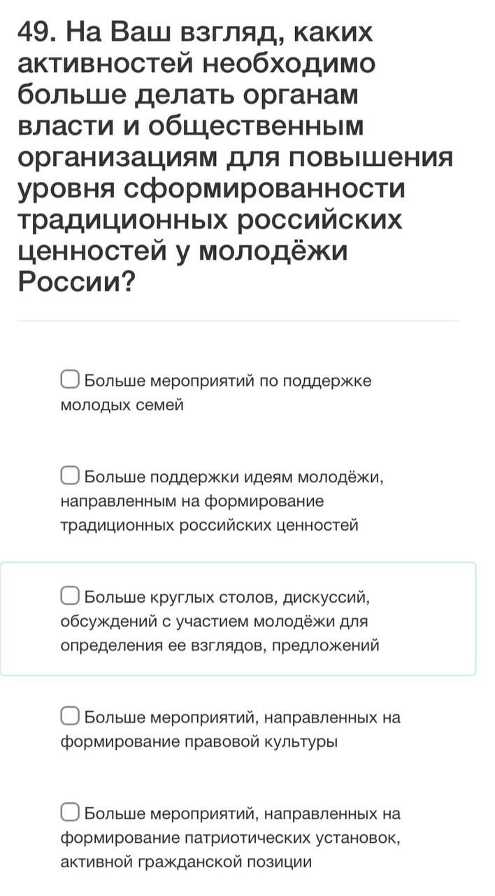 Опрос Уральского федерального университета. Фото корреспондента «Спектра»