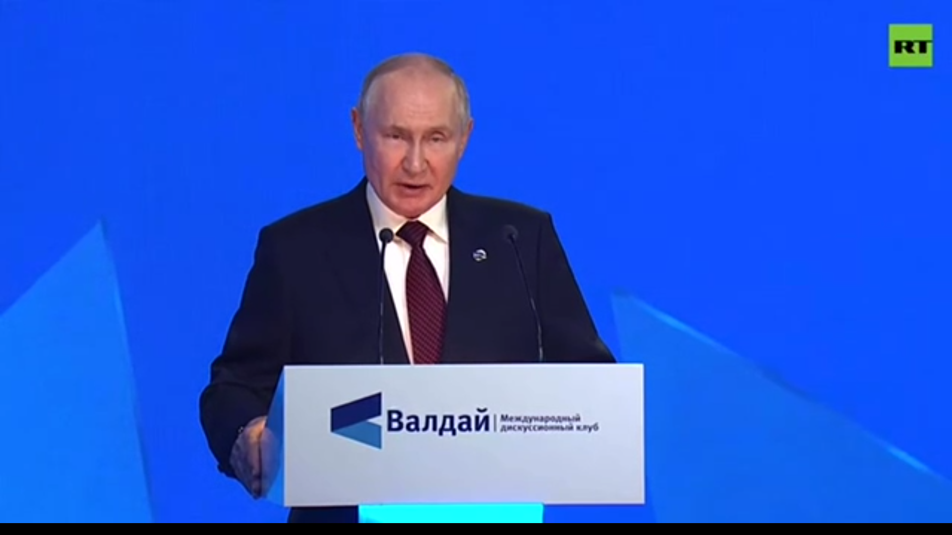 Владимир Путин на заседании «Валдайского клуба». Трансляция из YouTube-канала «Комсомольской правды»