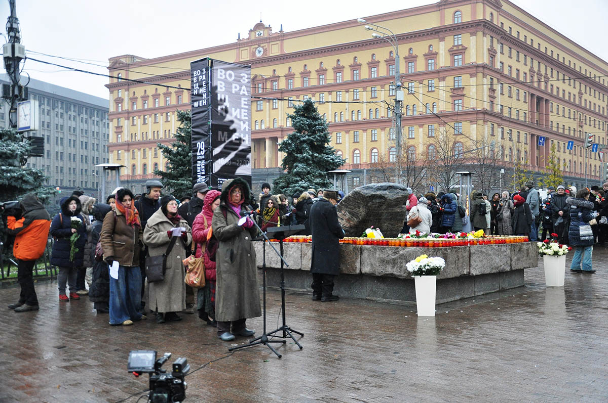 Акция "Возвращение имён" Москва, Соловецкий камень, 29 октября 2016 года. Фото David Krikheli/Wikipedia