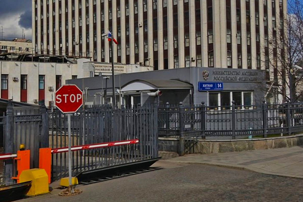 Здание Министерства юстиции РФ на Житной улице. Фото Яндекс Карты