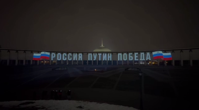 Надпись «Россия. Путин. Победа» на фасаде Музея Победы на Поклонной горе в Москве. Кадр видео ТАСС