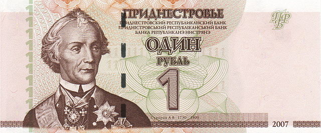 Приднестровский рубль, 2007 год / Wikimedia