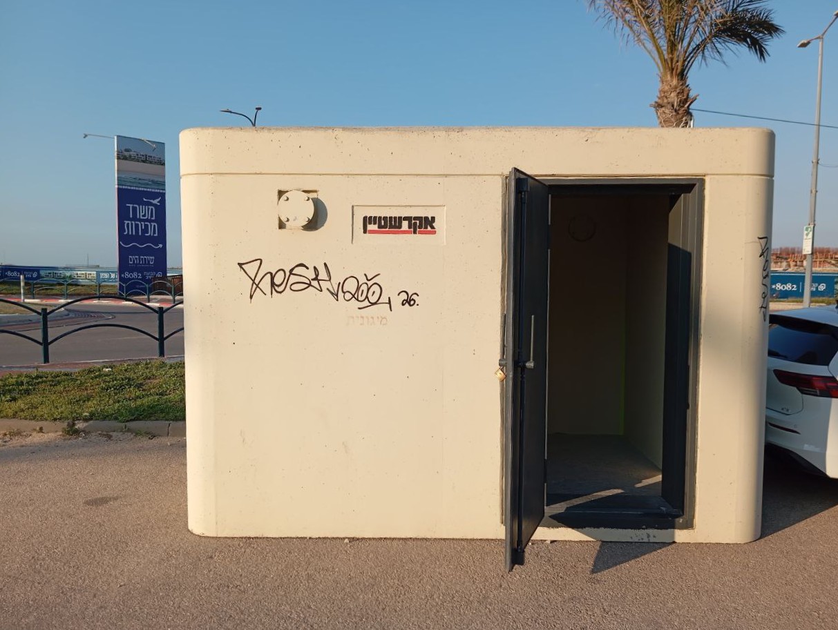 Уличный мини-миклат (бомбоубежище) в Крайот на севере Израиля. Фото Spektr.Press