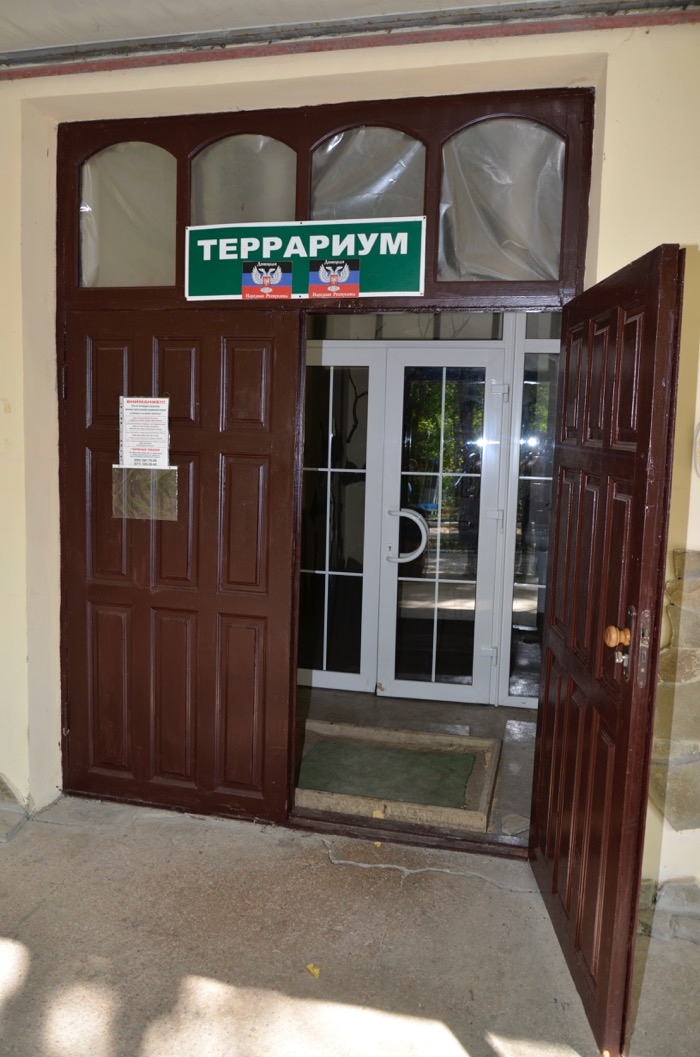Перед входом в террариум - знак ДНР. Фото Дмитрия Дурнева