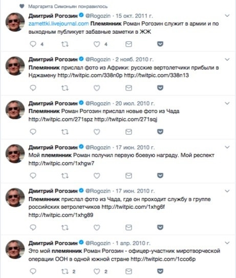 Скриншот из твиттера Рогозина. «Новая газета»