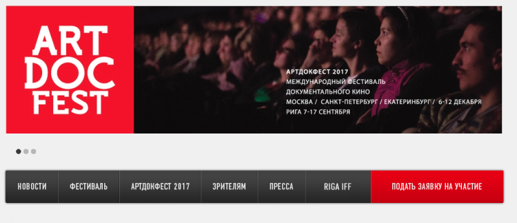 Скриншот сайта фестиваля.