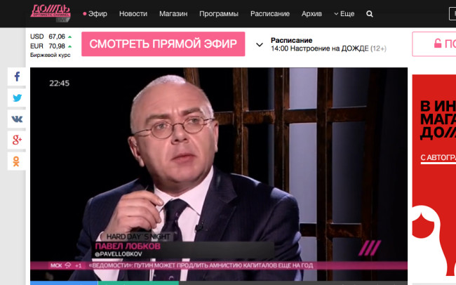 Скриншот с сайта    tvrain.ru