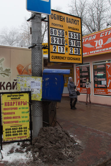 Пункт обмена валют в Донецке. Фото Михаил Скорик для «Спектра».